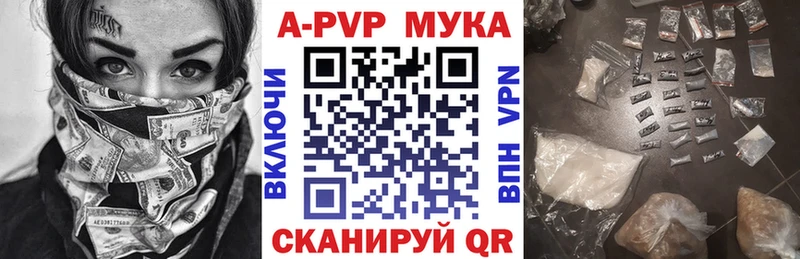 A-PVP СК КРИС  наркошоп  Адыгейск 