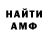 Amphetamine 97% FBL_Anton