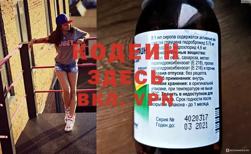 Кодеиновый сироп Lean напиток Lean (лин) Адыгейск