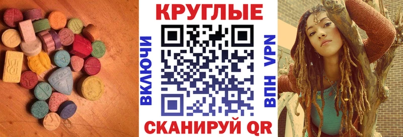 Ecstasy 280мг  Адыгейск 