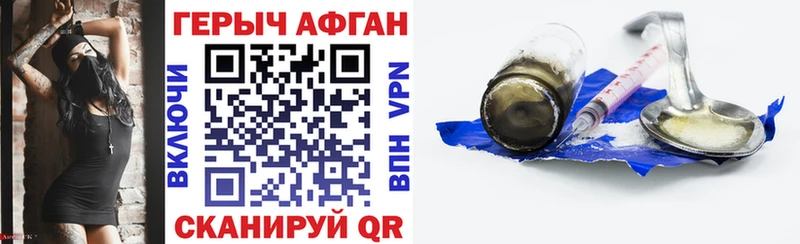 как найти закладки  Адыгейск  это наркотические препараты  ГЕРОИН Афган 