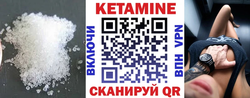 КЕТАМИН VHQ  купить  сайты  Адыгейск 