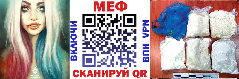 МЕФ кристаллы Адыгейск