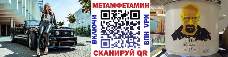 где найти наркотики  Адыгейск  Метамфетамин винт 